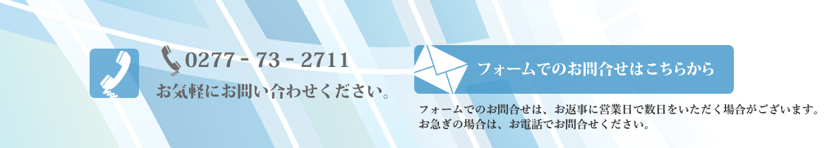 復帰しない場合は弊社までご連絡をいただけますようお願い致します。